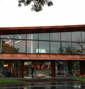 Glenn Innes Music & Arts Centre